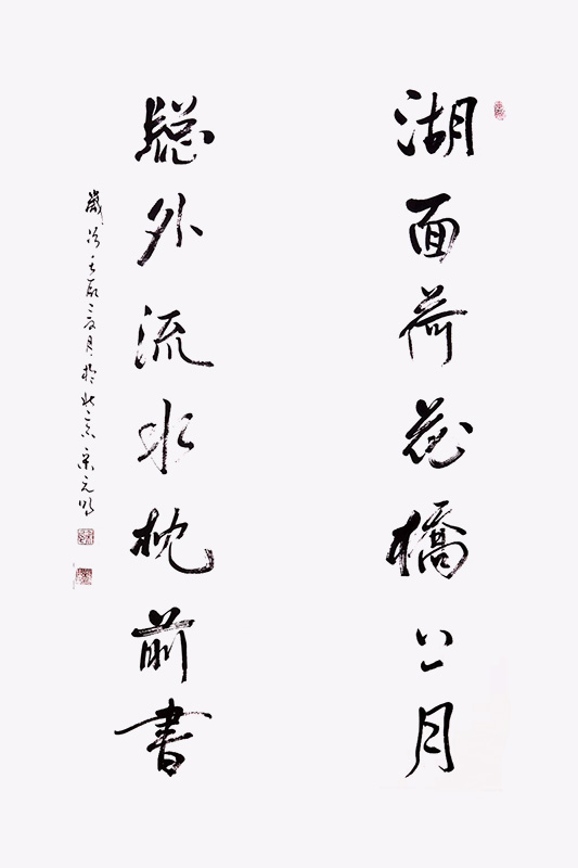 宋元明書法作品